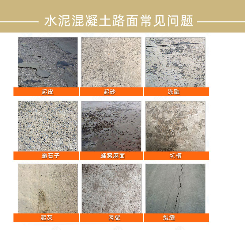 上海水泥路面修補料廠家